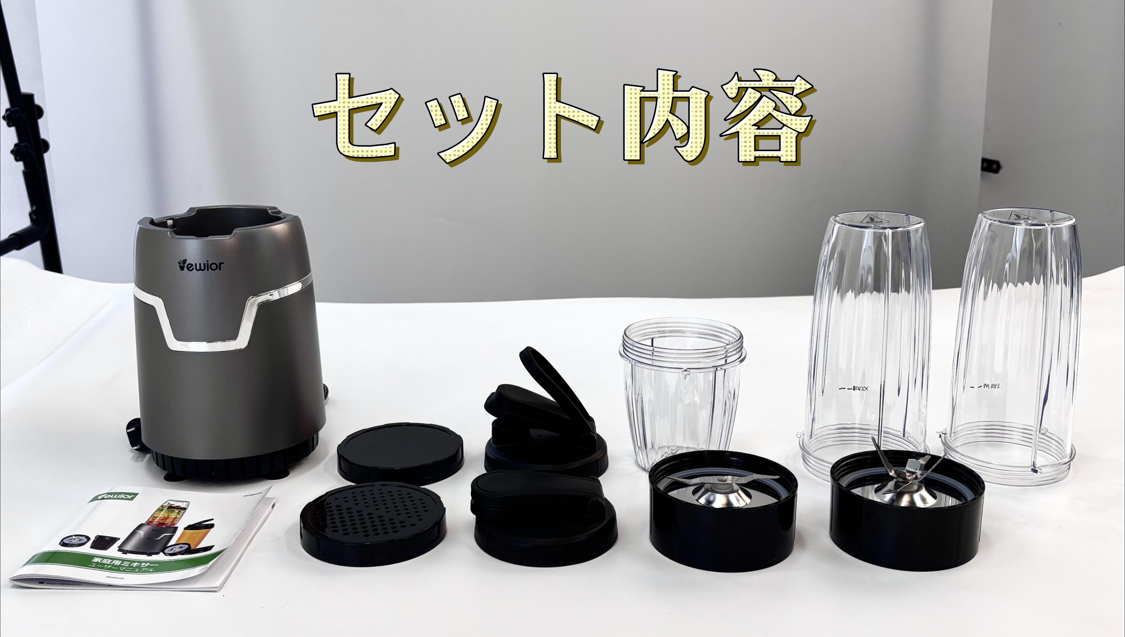 Amazon | ジューサー ミキサー【2025技術革新版! 1台多役・最大