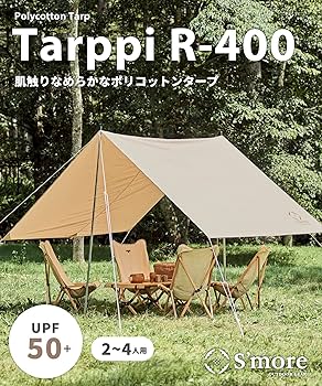 S'more タープ・シェード 395x500cm S'more タープ・シェード 395x500cm S'more タープ・シェード