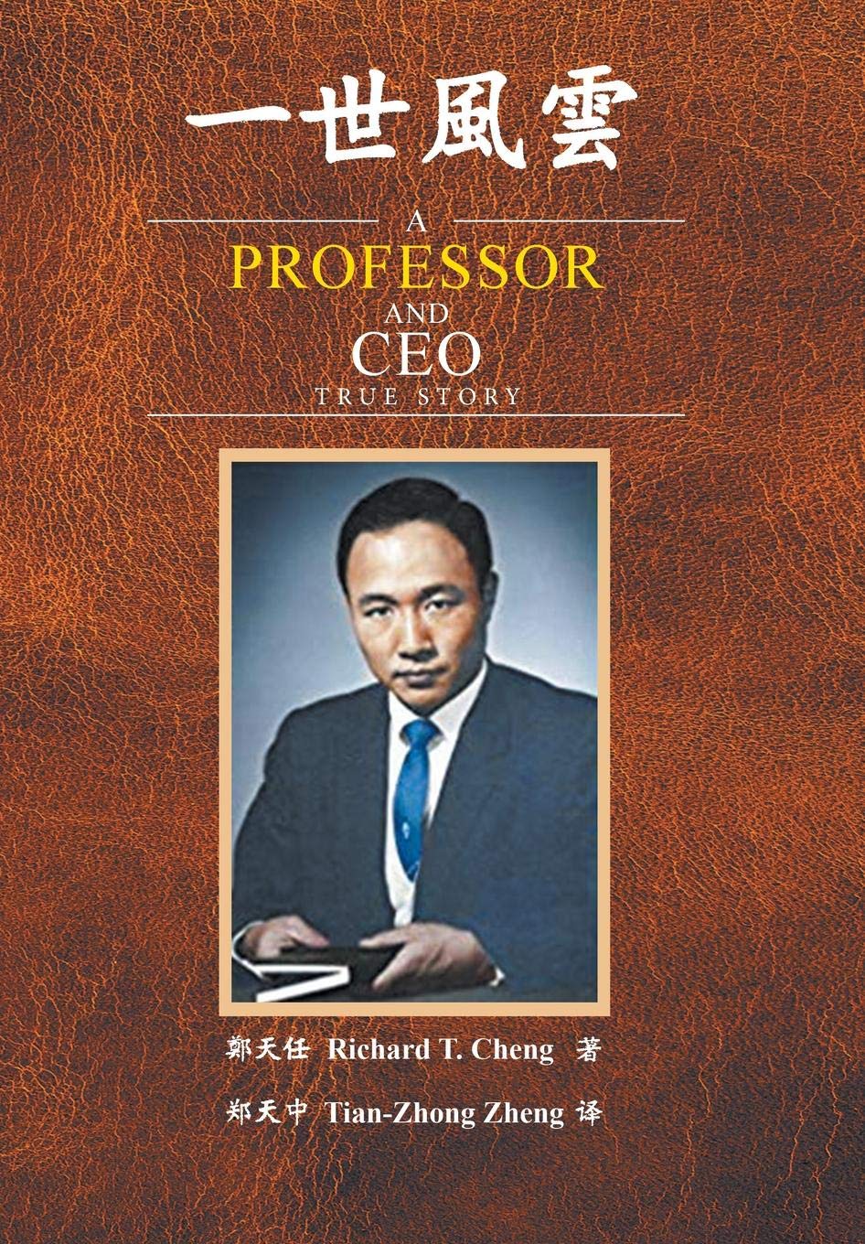 A Professor and Ceo: True Story