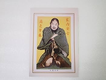 福の神　仙台四郎様（額縁）壁がけ 福の神 仙台四郎様（額縁）壁がけ