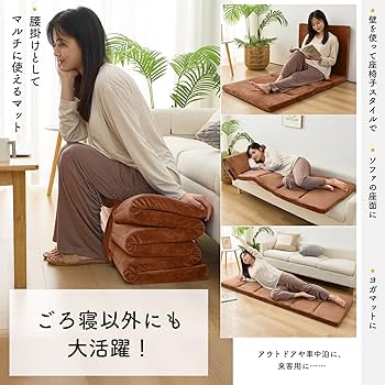 ごろ寝マット Amazon.co.jp: Housecover 長座布団 ごろ寝マット 大人 お昼寝