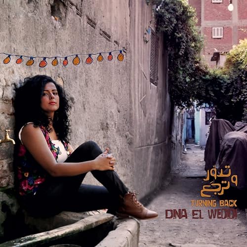 dina el wedidi album dina el wedidi album