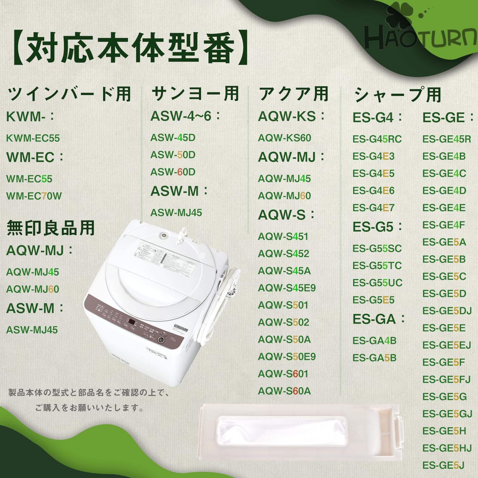 Amazon.co.jp: HAOTUNR WM-EC55-62 糸くずフィルター 195957 全自動