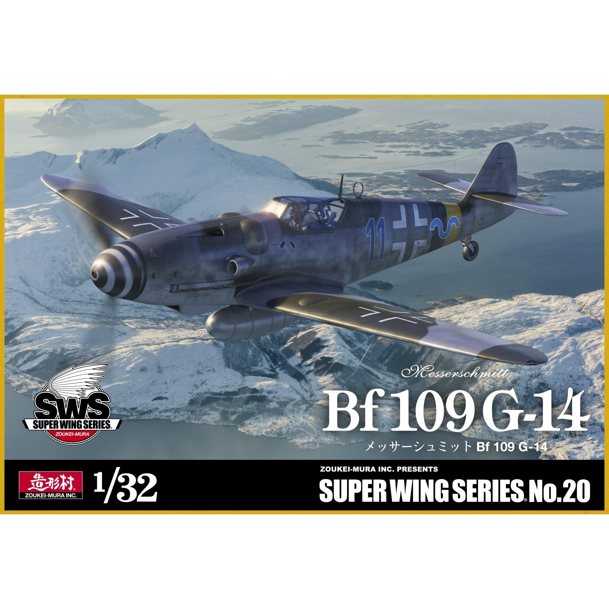 Amazon | ボークス SWS 1/32 メッサーシュミット Bf 109 G-14 