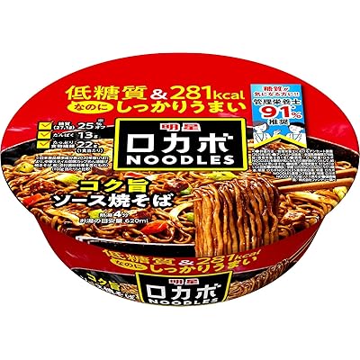 明星 ロカボNOODLES コク旨ソース焼そば[281kcal、糖質25%オフ、低糖質なのにしっかりうまい、たっぷり食物繊維、カップ麺、12個入]