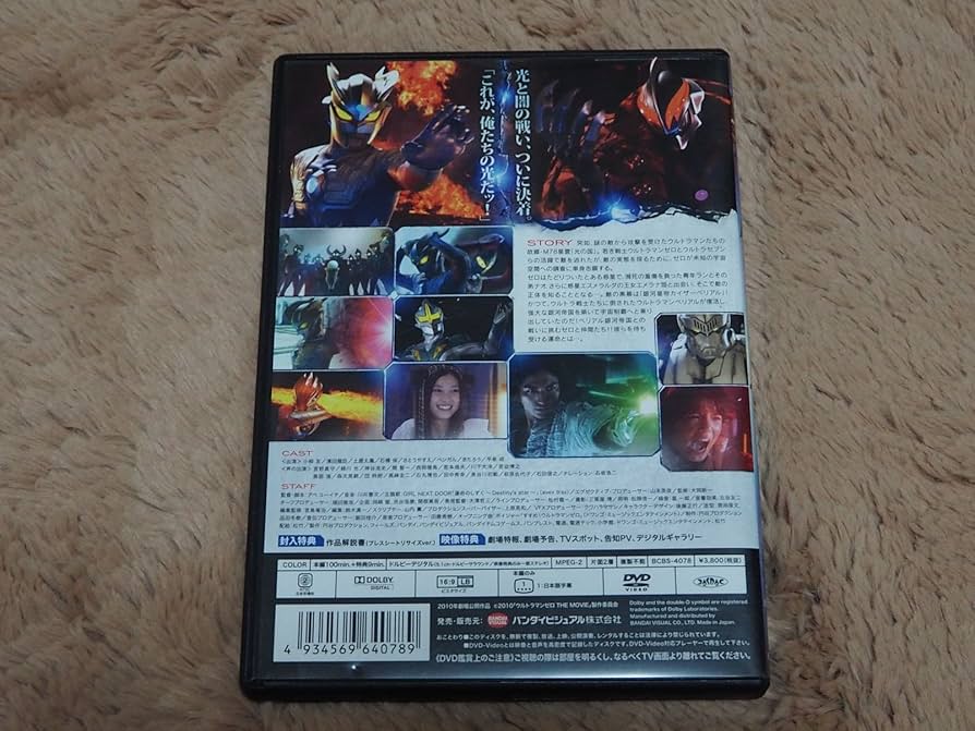ウルトラマンゼロ 超決戦！ベリアル銀河帝国 2010年 公開映画 台本 円谷プロ ウルトラマンゼロ 超決戦！ベリアル銀河帝国 2010年 公開映画