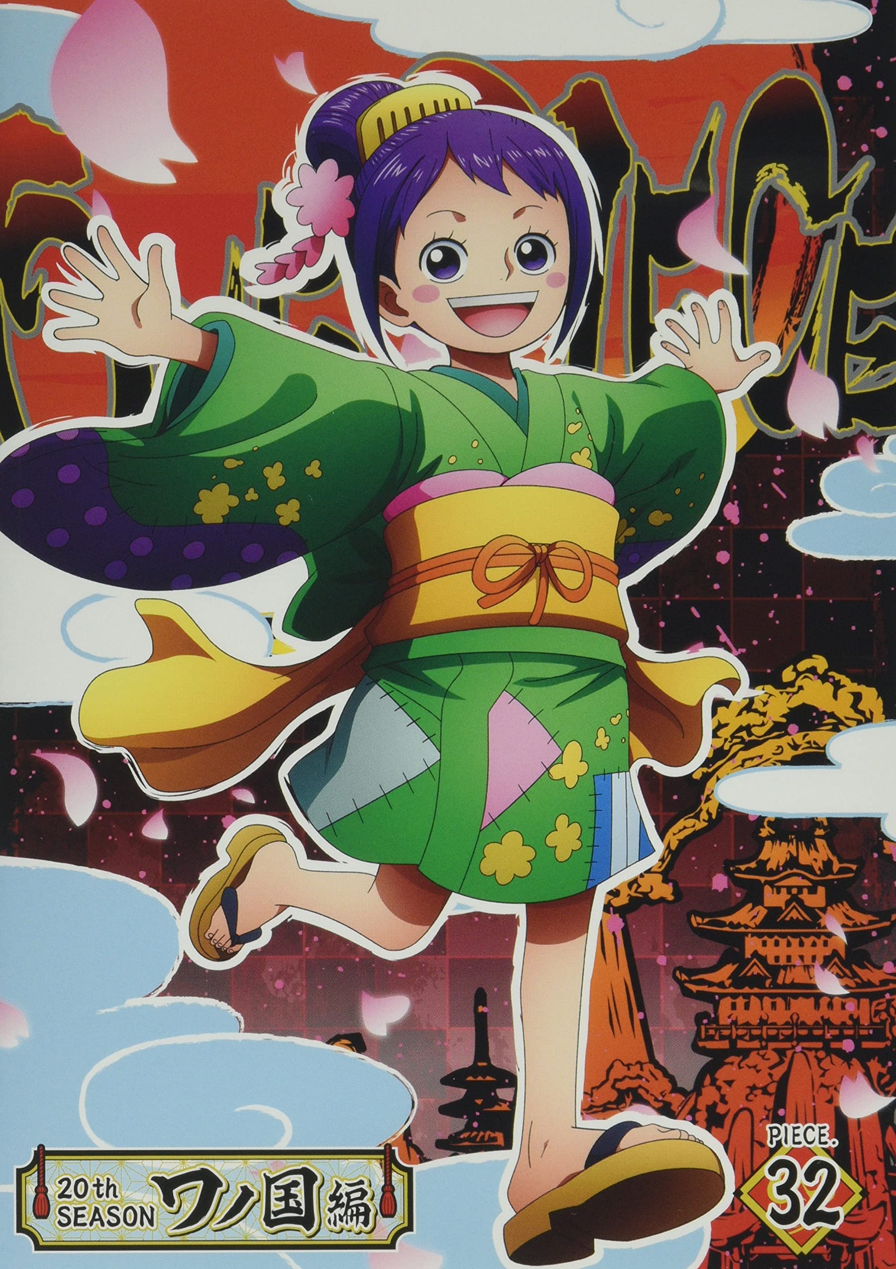 ONEPIECE ワンピースDVD ワノ国 1~32巻セット Amazon.com: ONE PIECE ワンピース 20THシーズン ワノ国編 piece