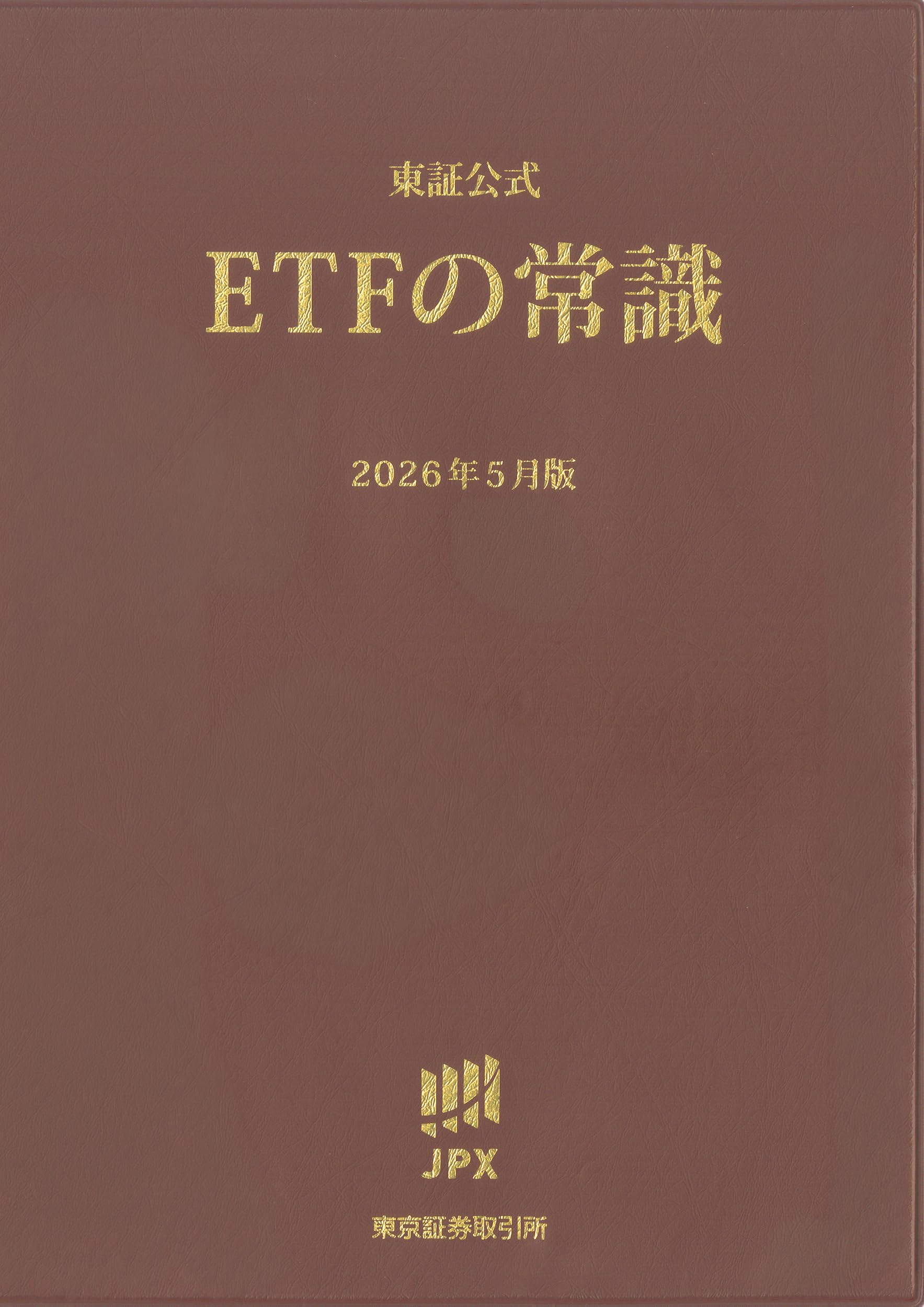 Amazon.co.jp: 東京証券取引所: 本、バイオグラフィー、最新アップデート