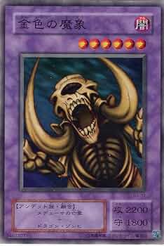 Amazon.co.jp: 【遊戯王】 B3-37 金色の魔象 (N) : ホビー