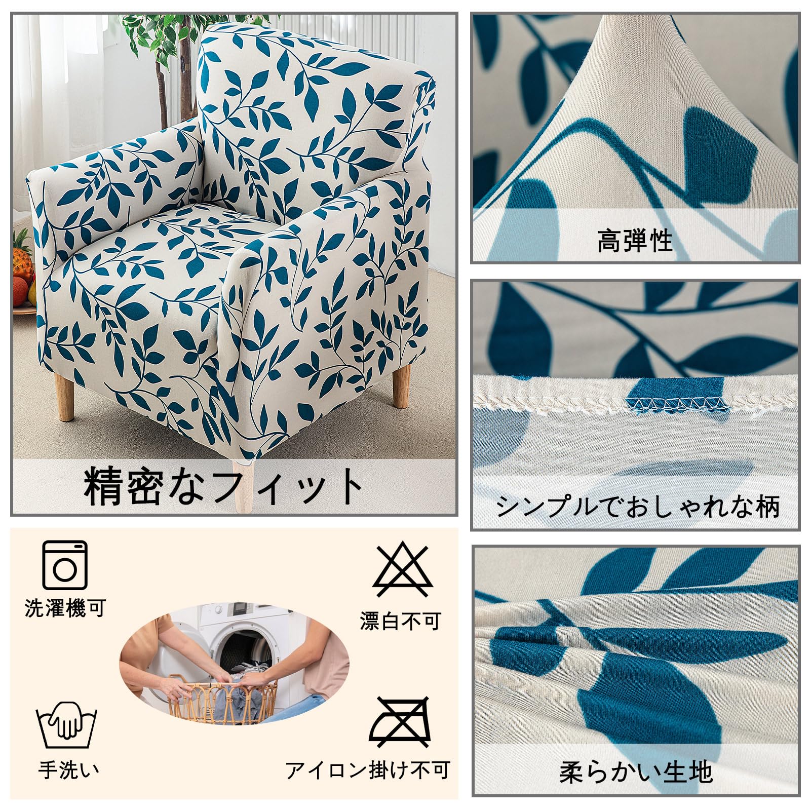 Coperture per Divano con Foglie Poltrone Bezüge ad Alta Elasticità Antiscivolo Decorazione Elegante Stile Rustico