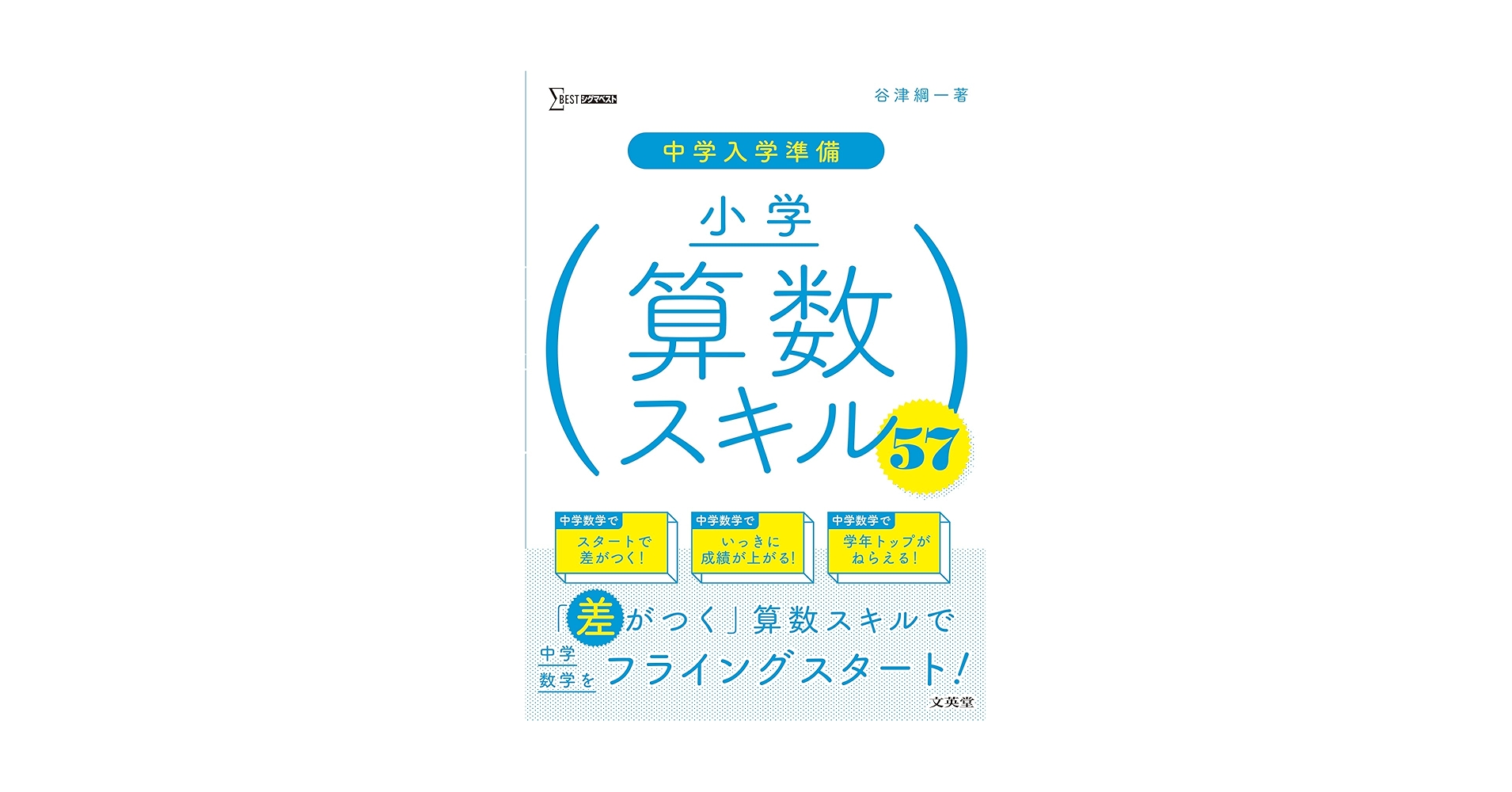 中学への算数　12冊　vol.27 中学への算数 12冊 vol.27 中学への算数 12冊 vol.27