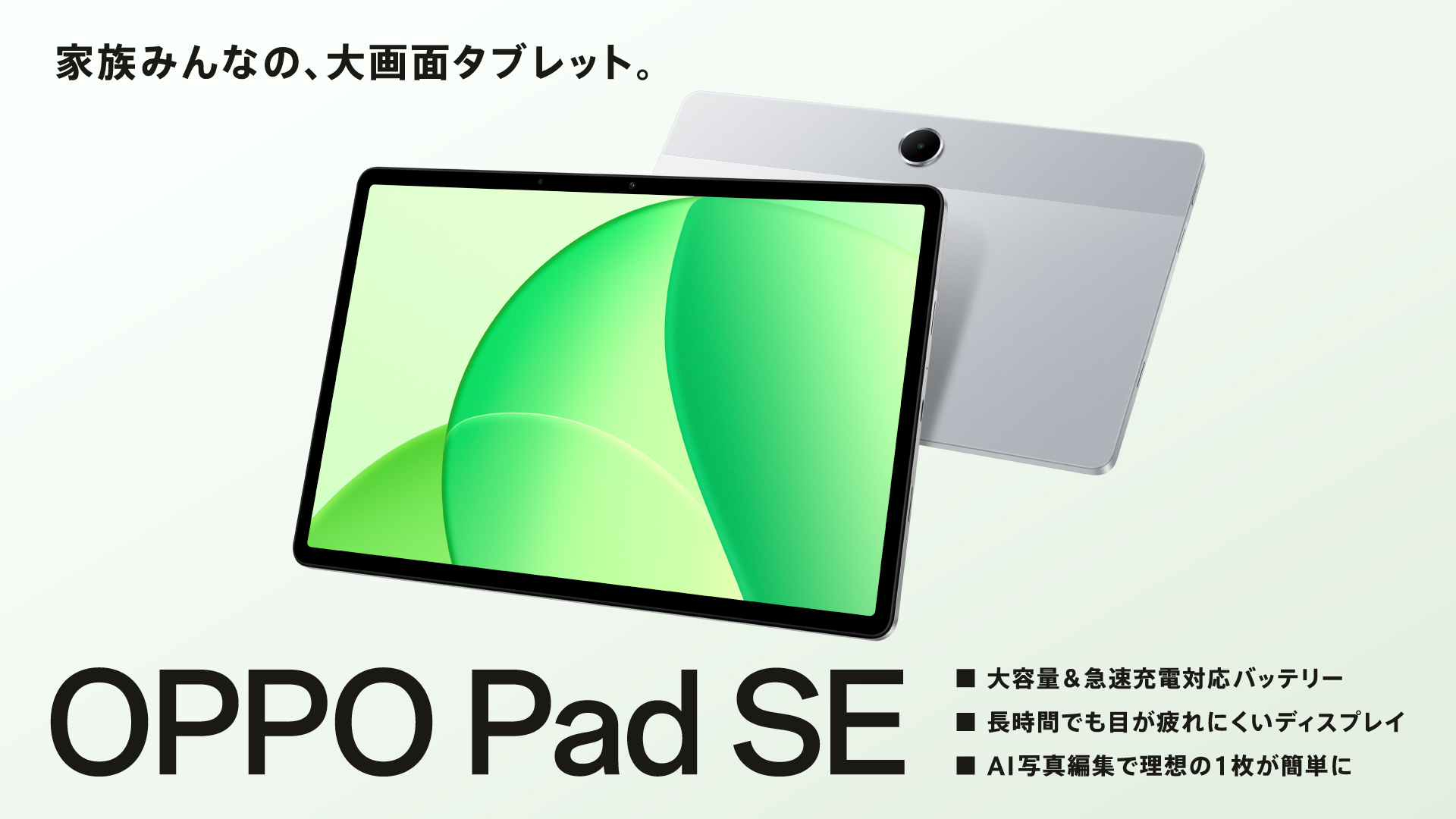 Amazon.co.jp: OPPO Pad SE タブレット シルバー OPD2419 : パソコン