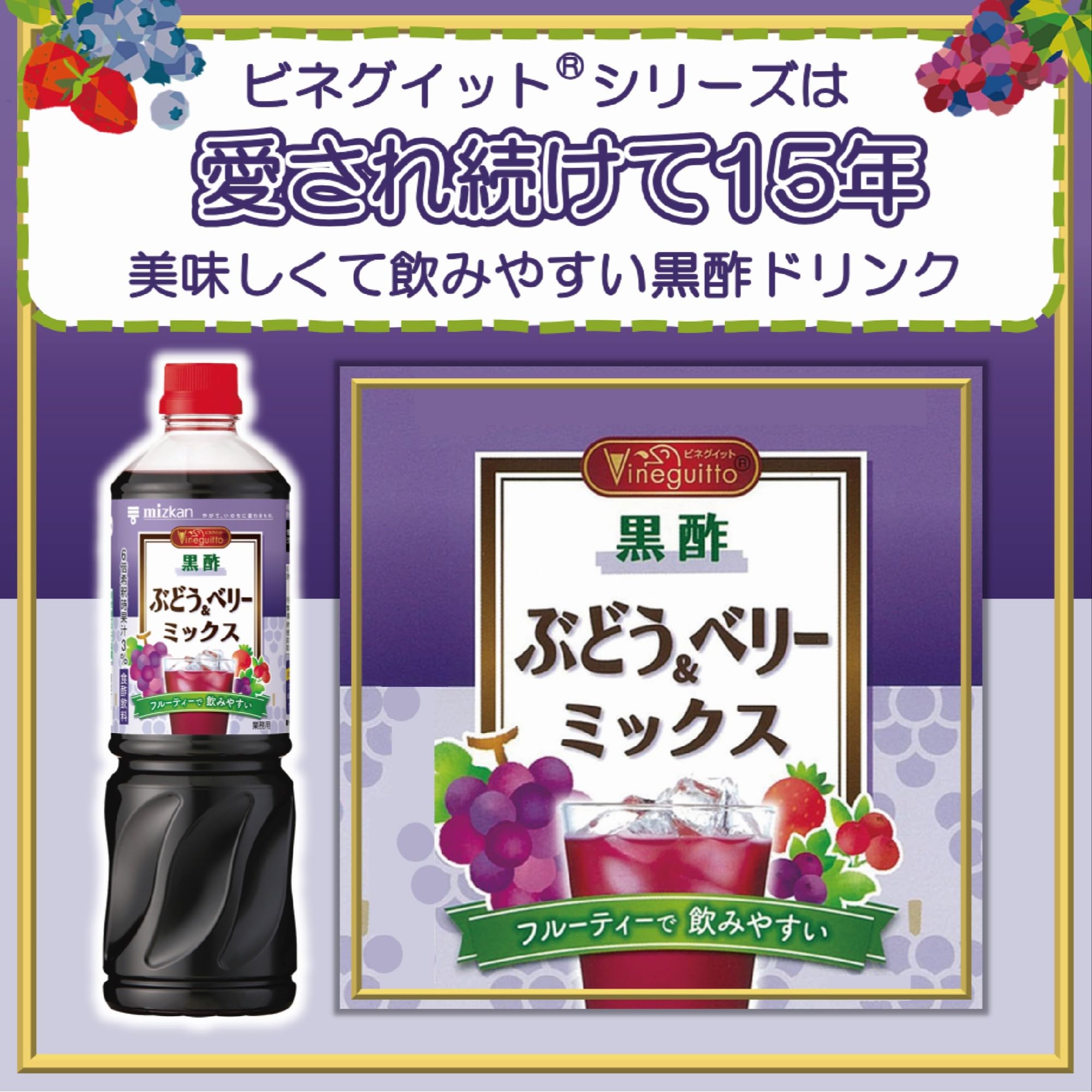 黒酢 imgrc0120657482.jpg