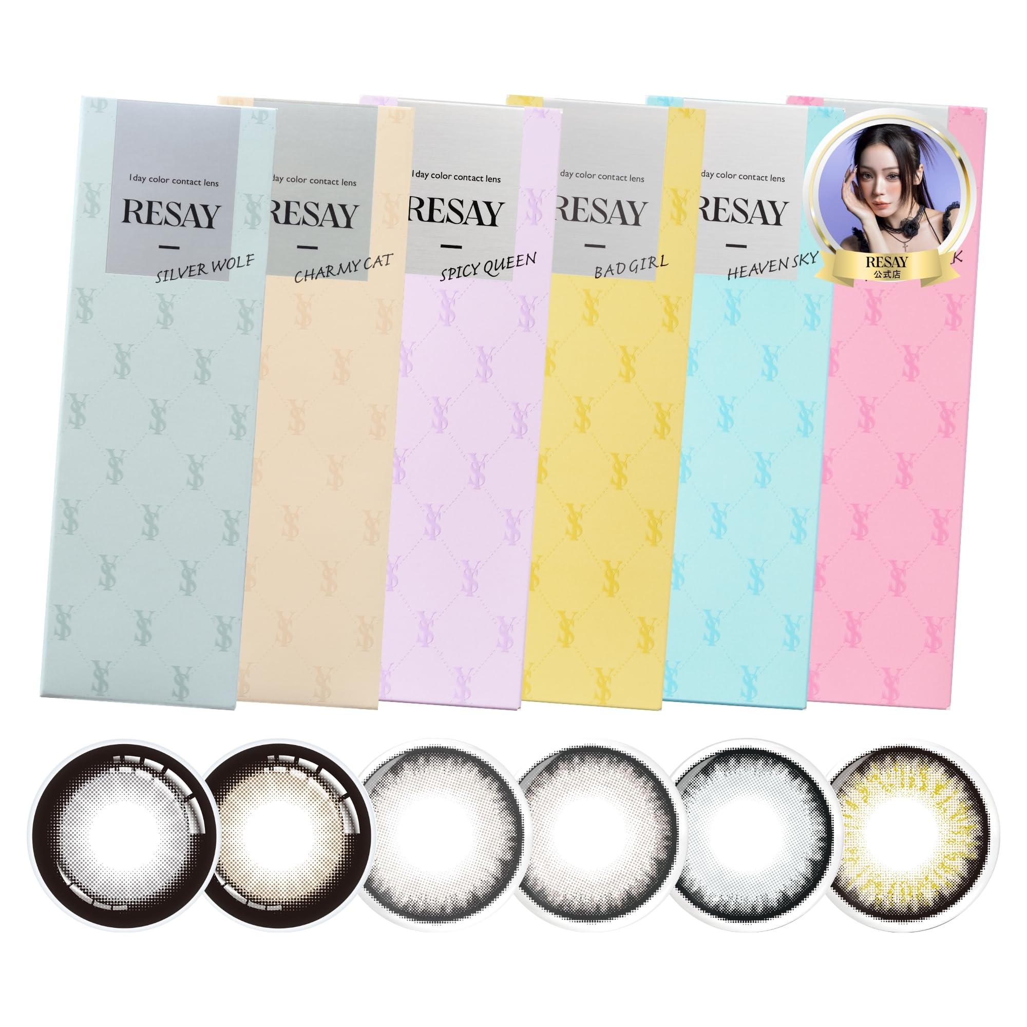 【RESAY公式店】[ せいせい (田向星華) プロデュース&イメージモデルカラ…