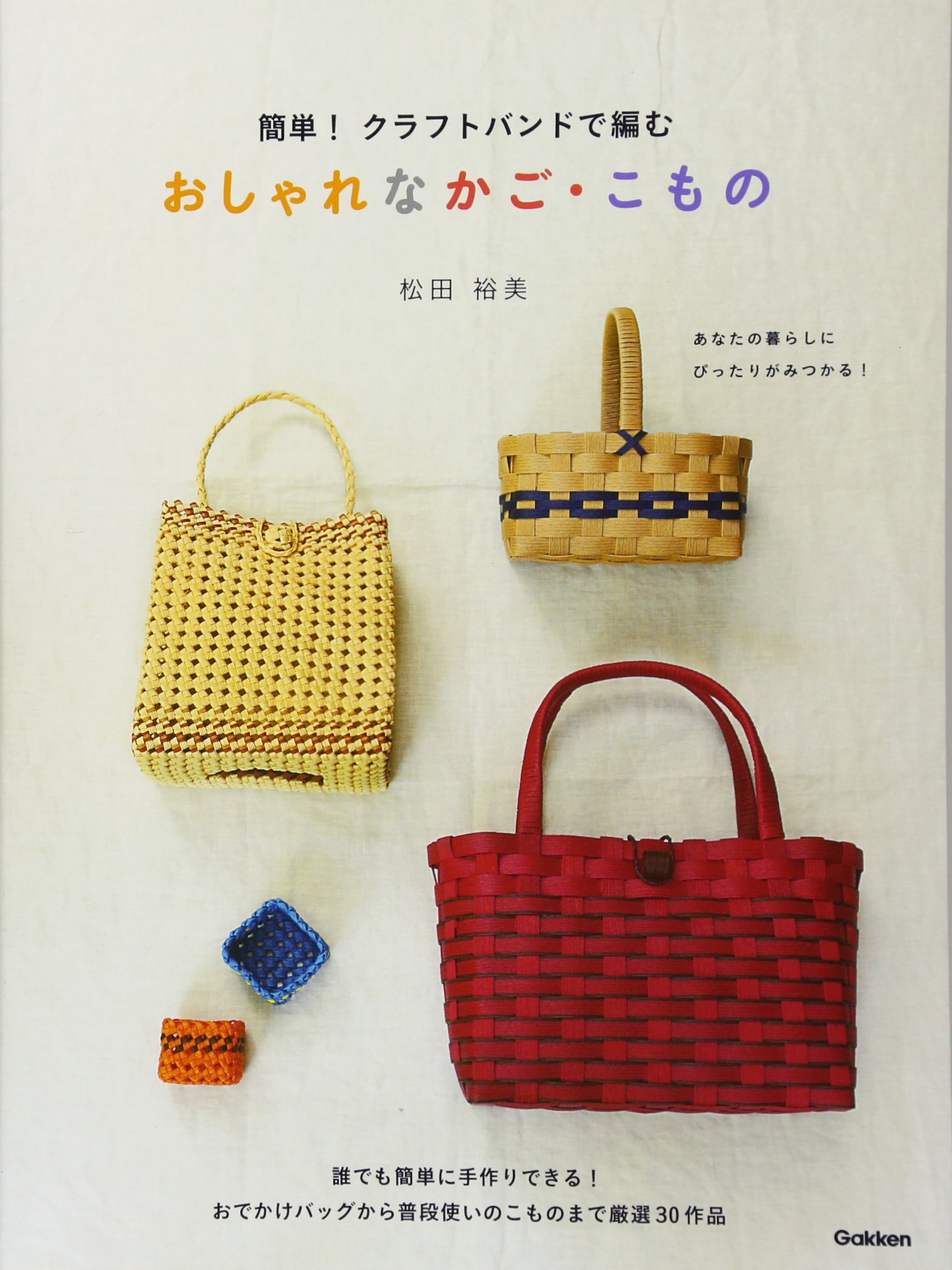 もーちゃんページ　クラフトバンド　きのこハウスと小物入れ もーちゃん様専用ページ クラフトバンド きのこハウスと小物入れ