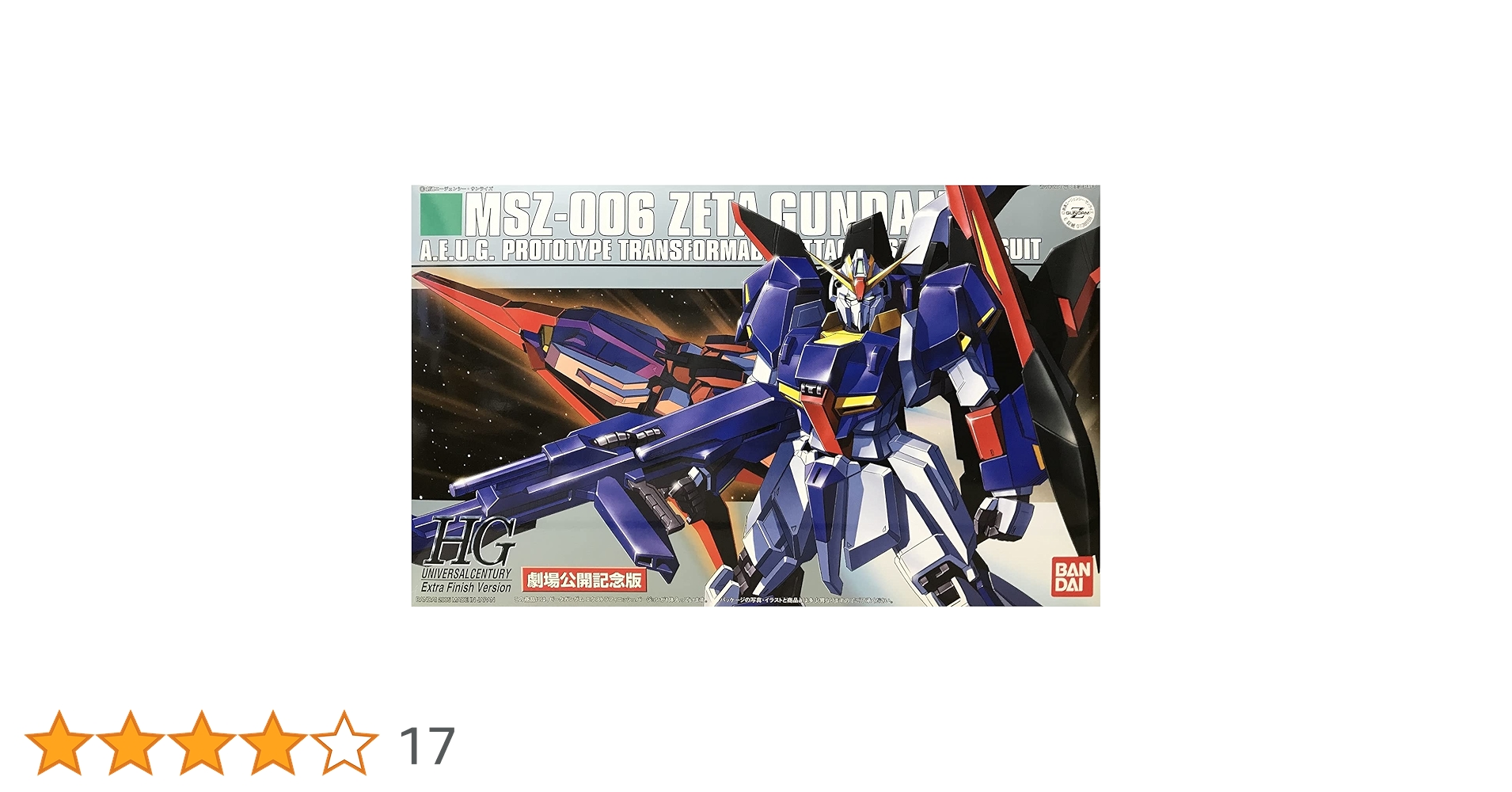●劇場限定ガンプラ2点セット INFORMATION ｜ 機動戦士ガンダムUC[ユニコーン]