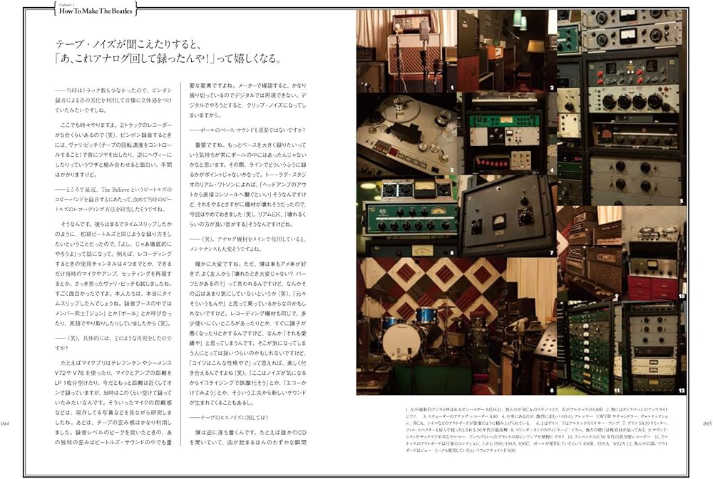 ビートルズの遺伝子ディスク・ガイド | 黒田隆憲, 岡俊彦, 鈴木惣一朗