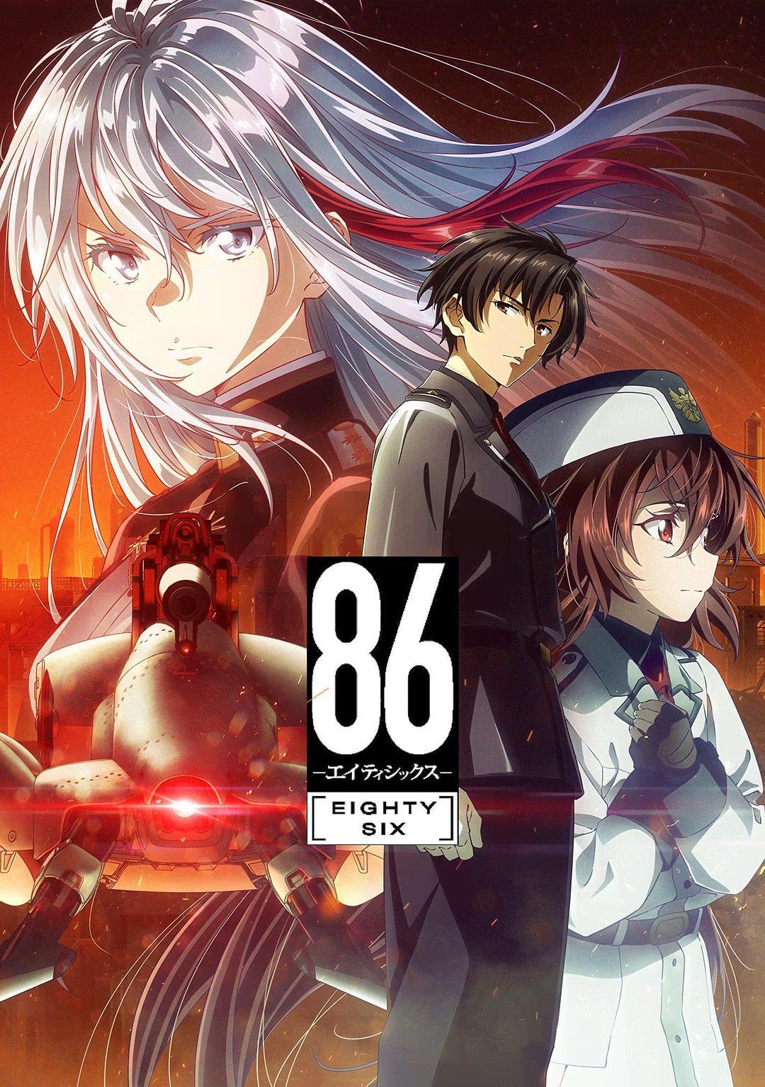 Amazon.co.jp: 86―エイティシックス シーズン1～2＋スペシャル