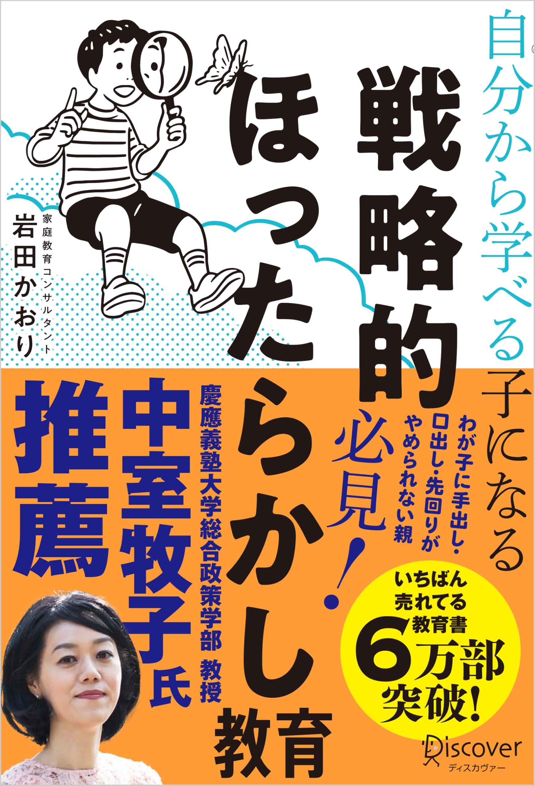 私はとくべつな人 教育用カセット 6本セット　プラス思考の子供を育てます‼️ 私はとくべつな人 教育用カセット 6本セット プラス思考の子供を育て