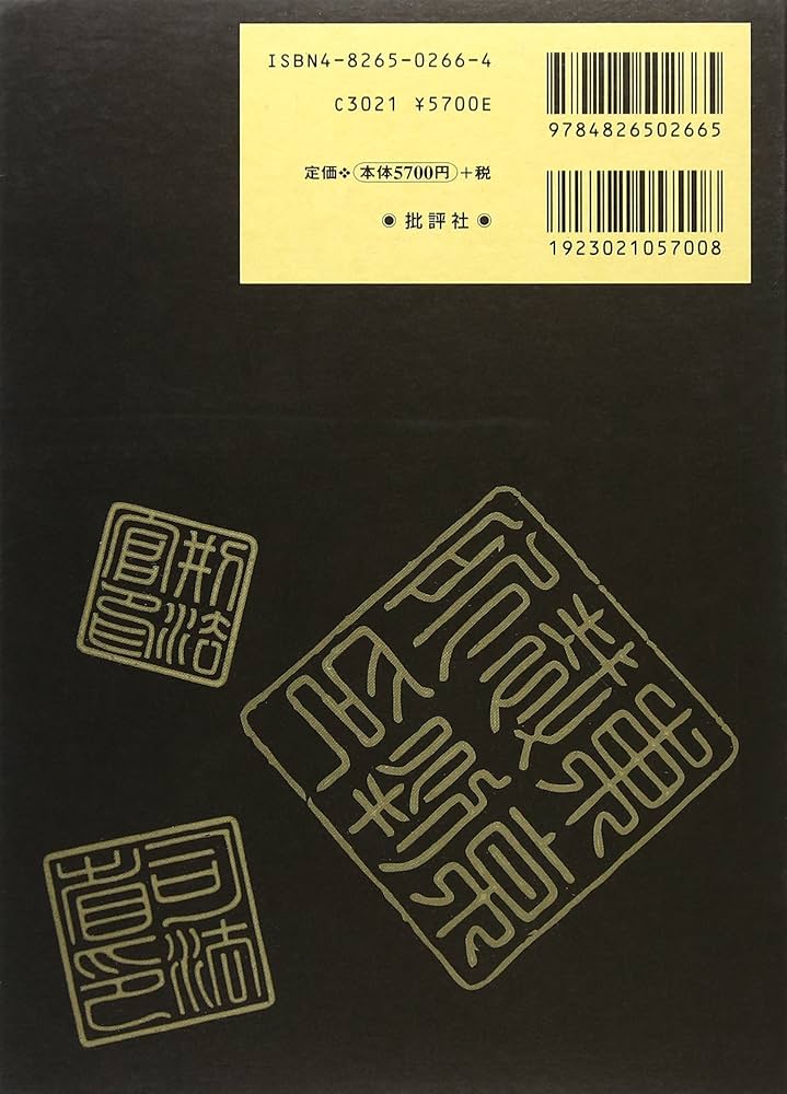 不遷流 巻物　秘伝　明治の巻物　入手困難　保存品 巻物不遷流 巻物 秘伝 明治の巻物 入手困難 保存品