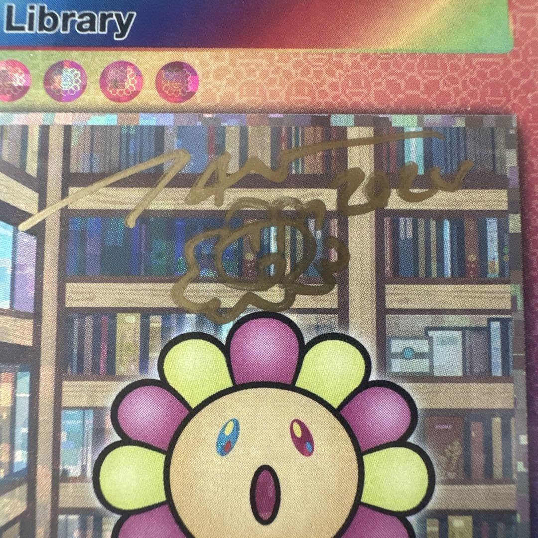 【サイン入り】Library flower go walk 村上隆　プロモ サイン入り】Library flower go walk 村上隆 プロモ