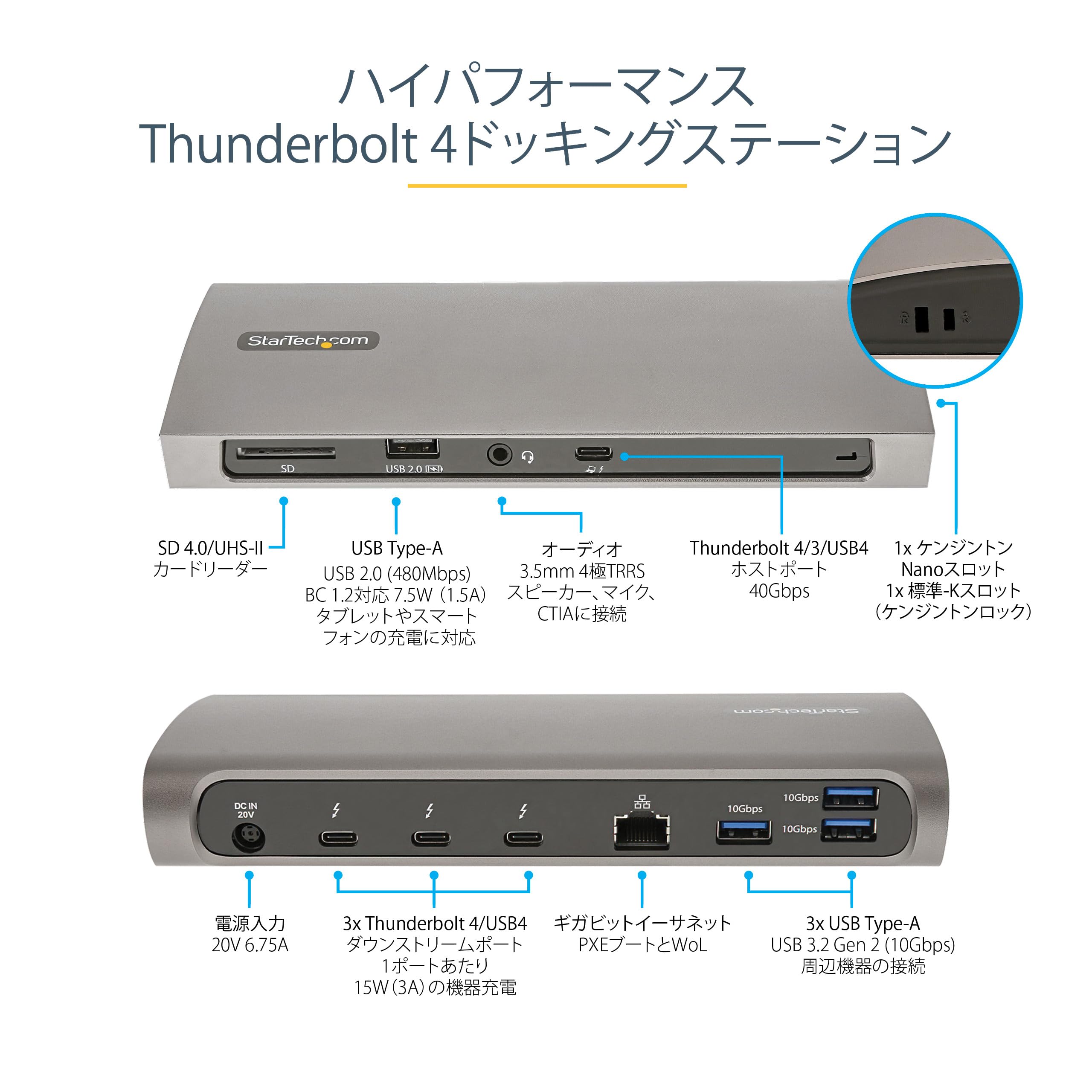 Amazon.co.jp: StarTech ドック Thunderbolt 4 デュアル4K60Hz 8K 96W