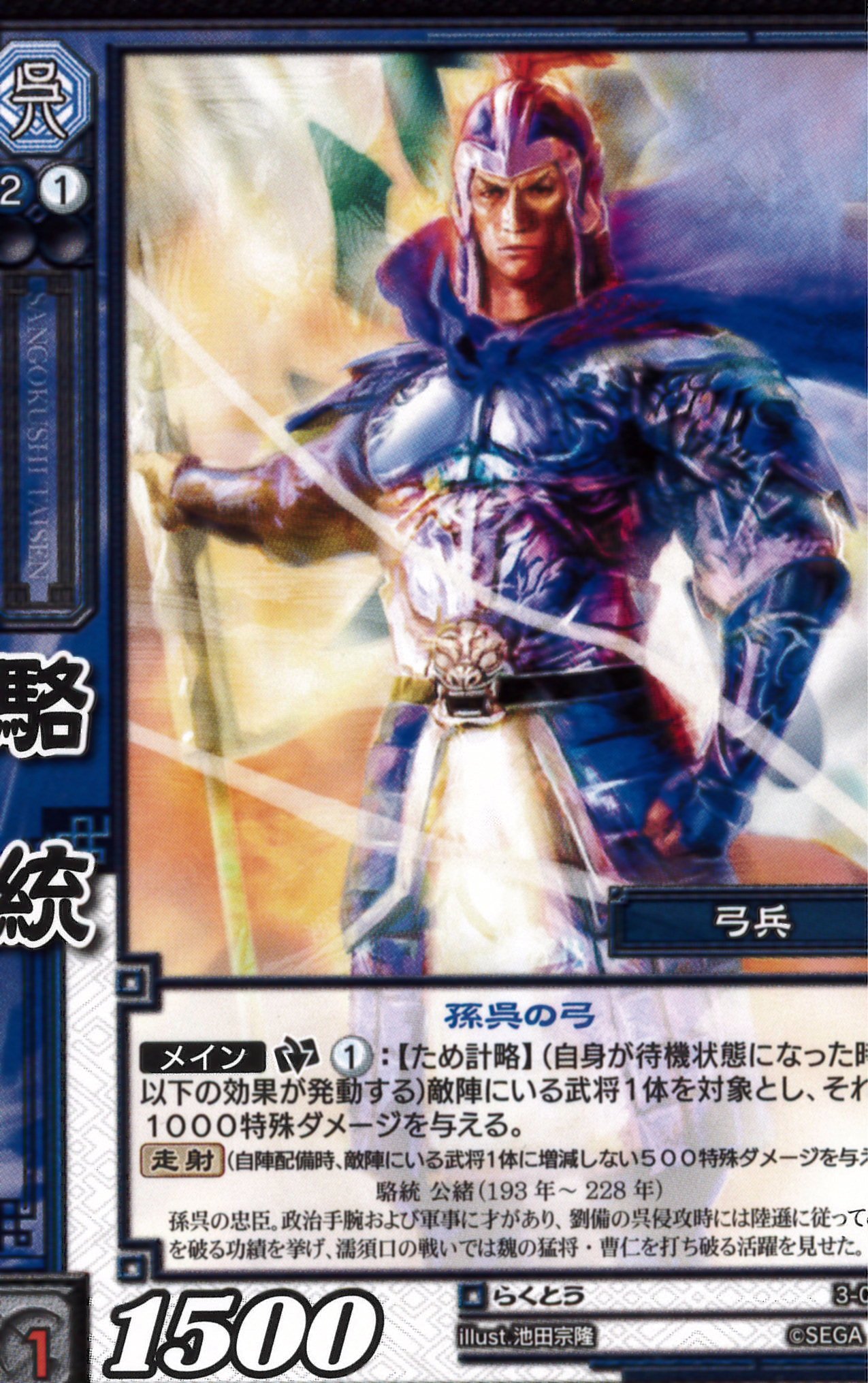 三国志大戦1〜3 カード各種 送料無料 三国志大戦 三国志 カード 3枚セット 周倉 辛 馮習