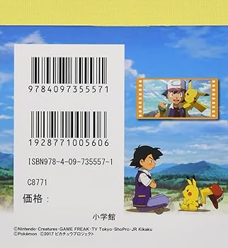 劇場版ポケモン キミにきめた! ステッカー シール 81s7-ecXRlL._UF350,350_QL80_.jpg
