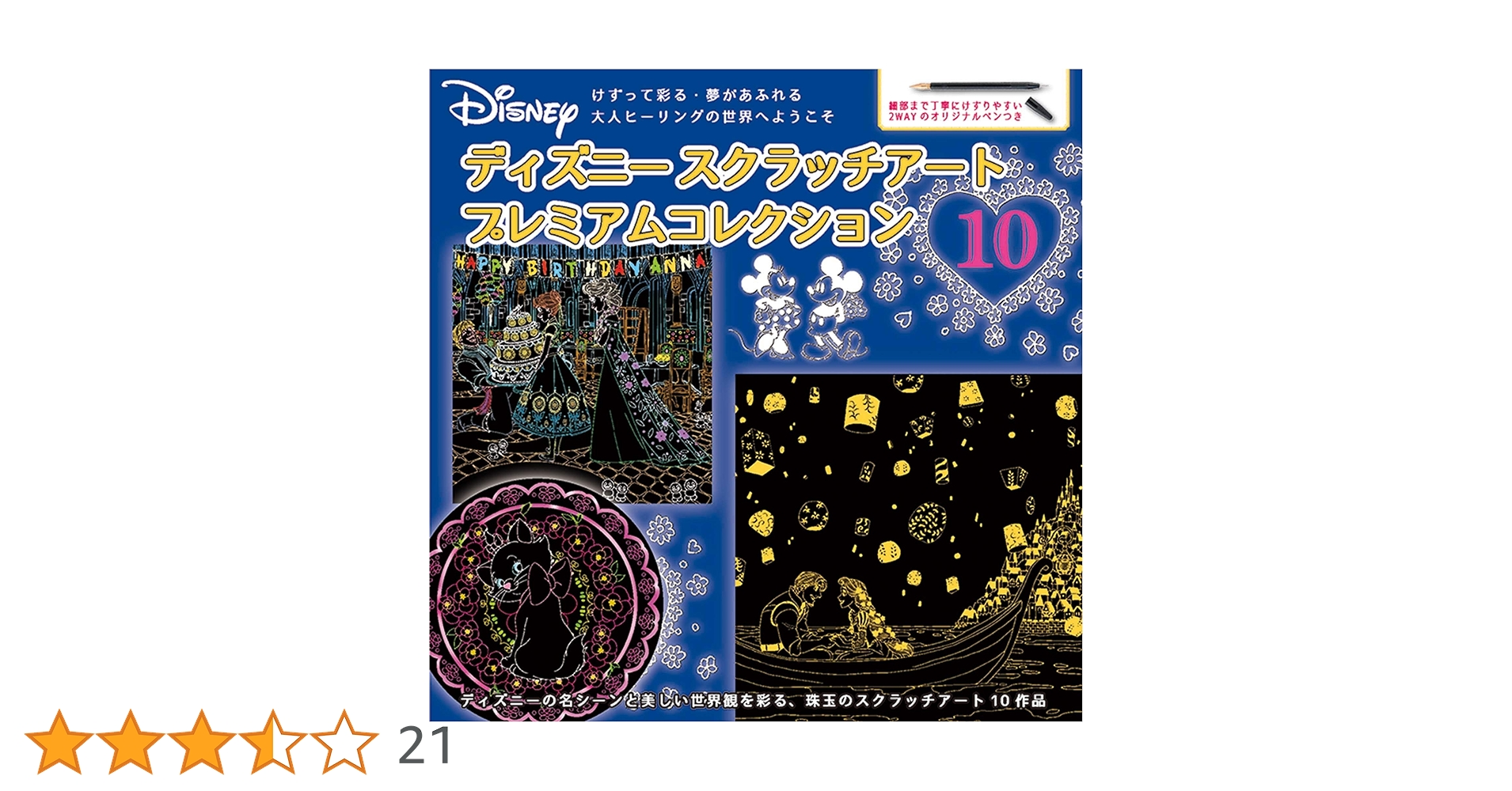 ディズニー　アート本 ディズニーの芸術 ― The Art of Walt Disney | クリストファー