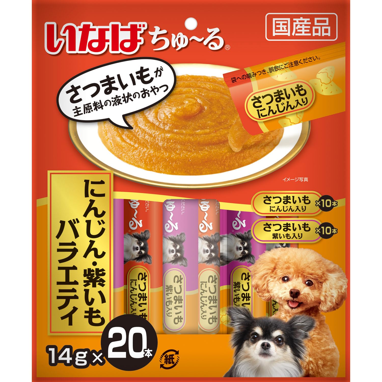 いなば ちゅ~る にんじん・紫いもバラエティ 20本 犬用おやつ商品画像