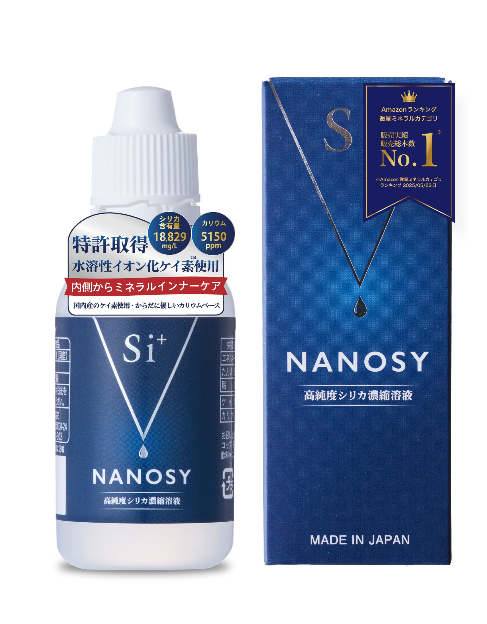NANOSY Si+ 高純度シリカ 50ml 日本製