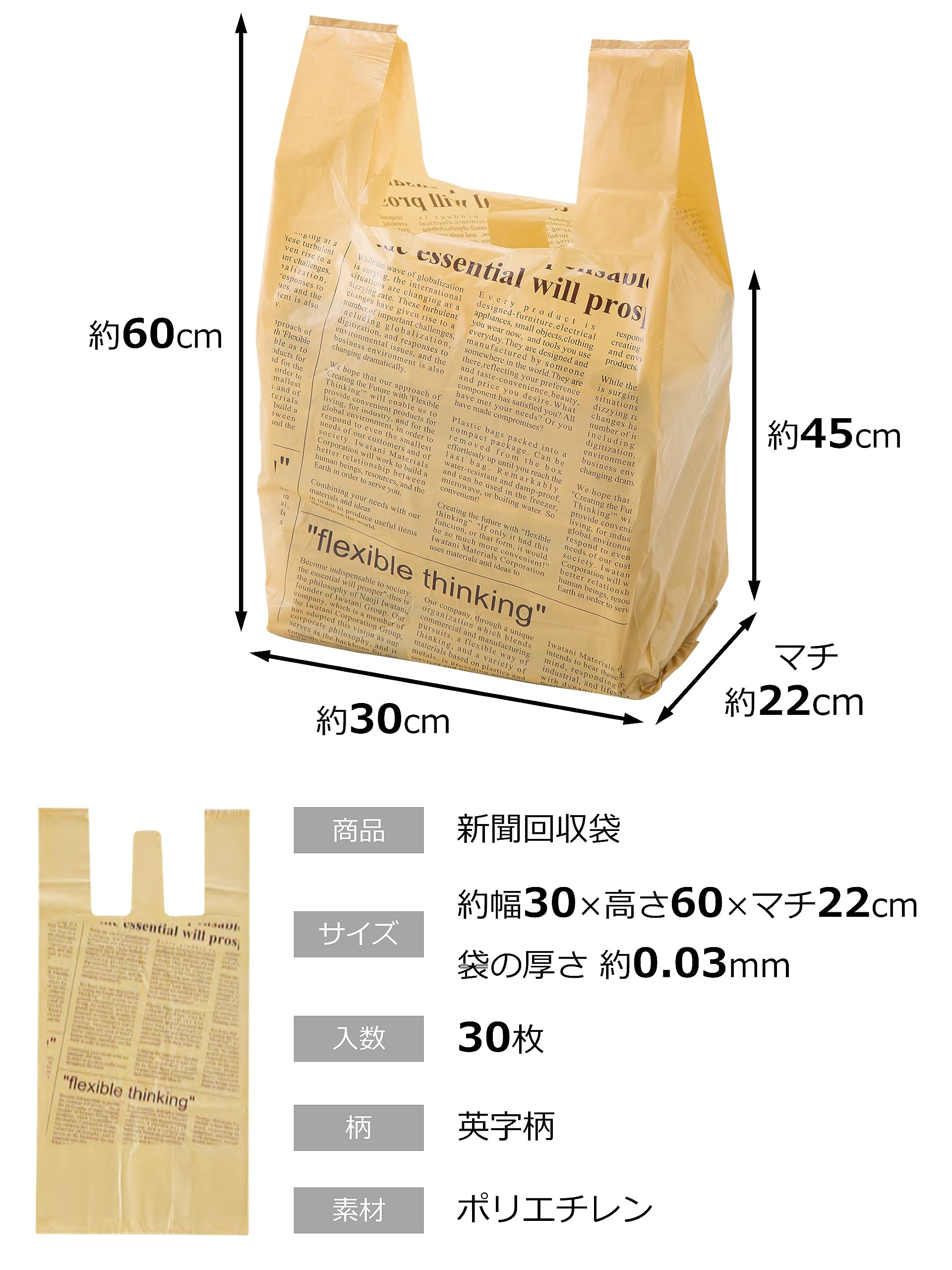 Amazon.co.jp: 新聞雑誌回収袋 : ドラッグストア