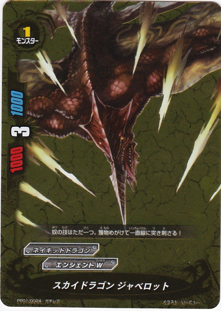 Amazon.co.jp: フューチャーカードバディファイト スカイドラゴン