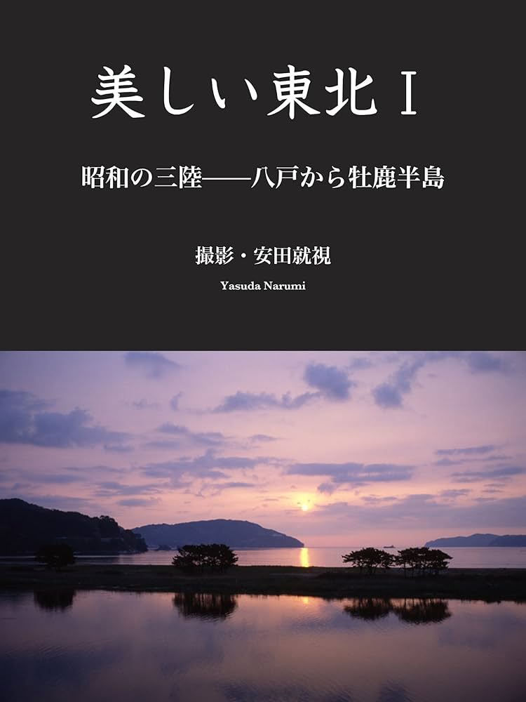 るるぶ 1977年 特集新緑の東北 るるぶ 1977年 特集新緑の東北 - メルカリ