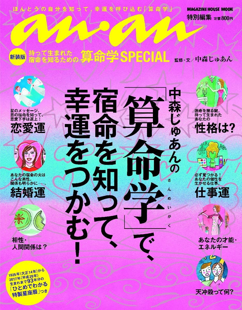 Amazon.co.jp: 中森 じゅあん: 本、バイオグラフィー、最新