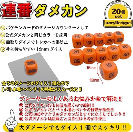 Amazon 樹脂 オレンジ色 ポケモンカード 連番ダメカン 個セット ダイス16mmサイズ 収納ケース付き ポケカ ダメージカウンター カードゲーム トランプ おもちゃ