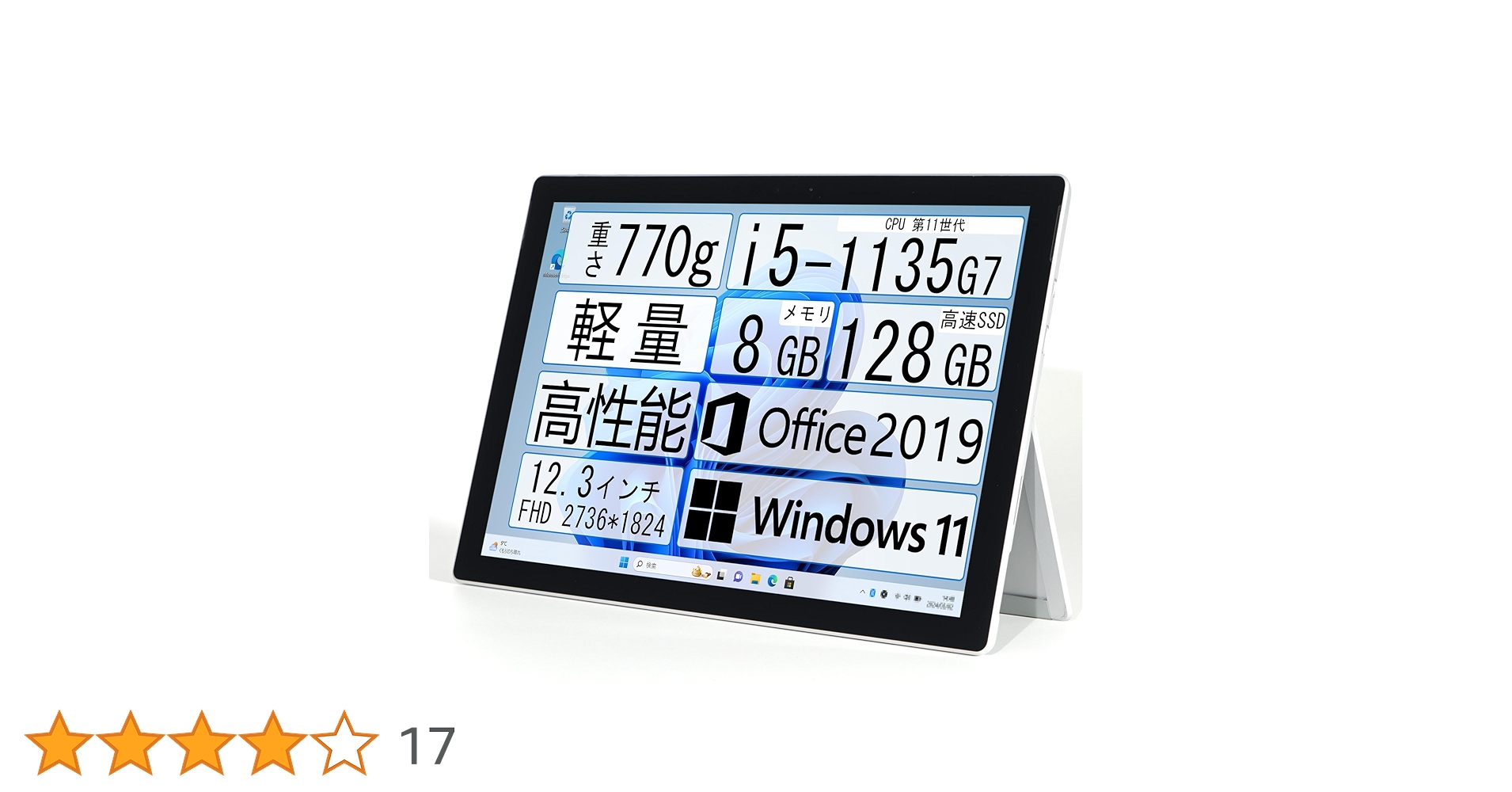 美品 LTE 2in1モデル‼️Surface Pro 7+☘大人気ノートパソコン 大人気 2in1モデル‼️Surface Pro 7☘第10世代☘ノートパソコン