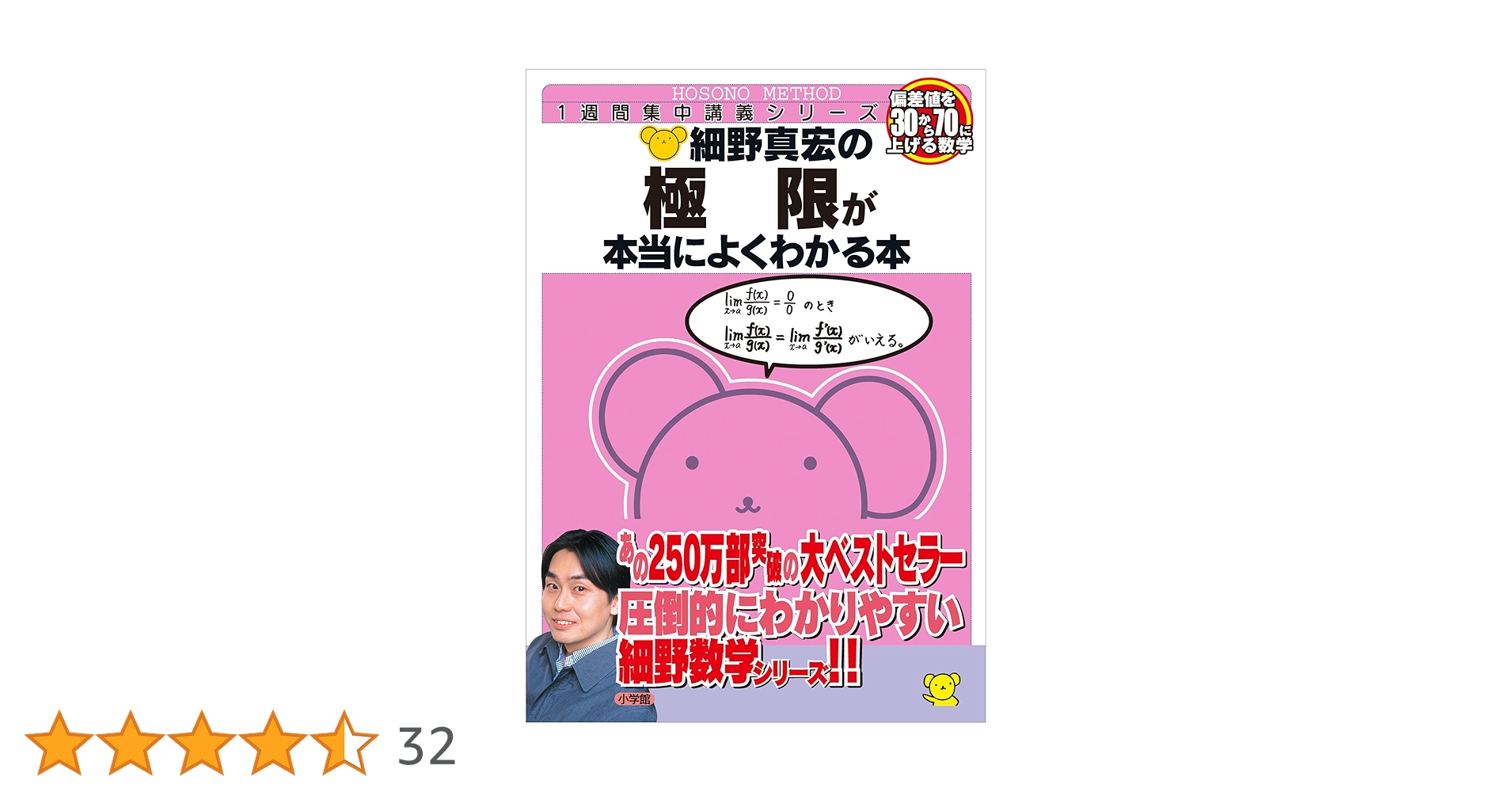 裁断済 細野真宏 本当によくわかる本 8冊セット 細野真宏の数学が本当によくわかる本 複素数・複素数平面が