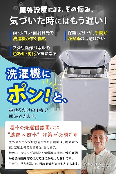 【生活家電アドバイザー監修】 fogman 洗濯機カバー 屋外 防水 防塵 UVカット 厚手 丈夫 ファスナー 固定 通気性 (Mサイズ 6.0-7.5KG用) - 3