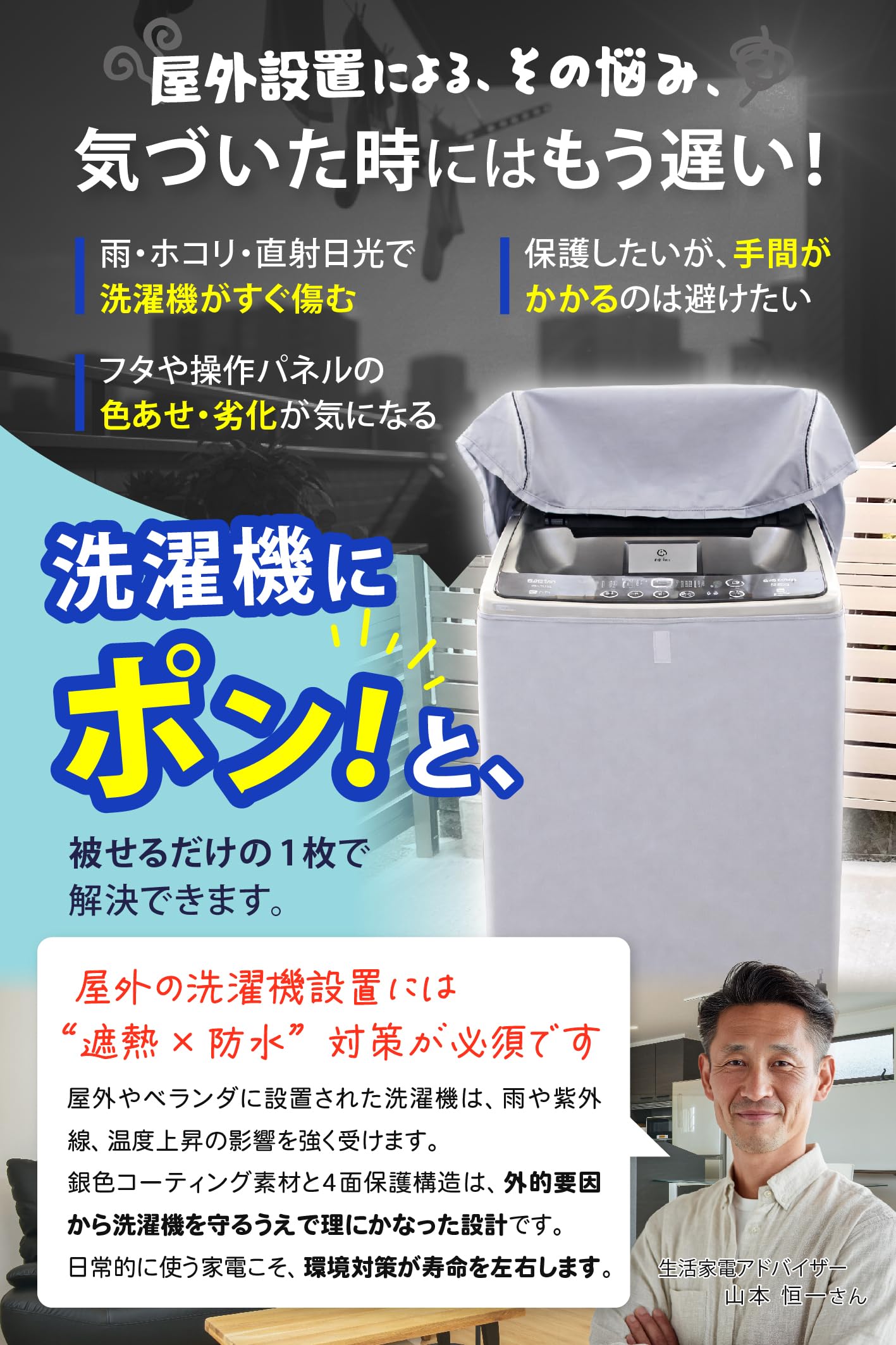 【生活家電アドバイザー監修】 fogman 洗濯機カバー 屋外 防水 防塵 UVカット 厚手 丈夫 ファスナー 固定 通気性 (Mサイズ 6.0-7.5KG用) - 4
