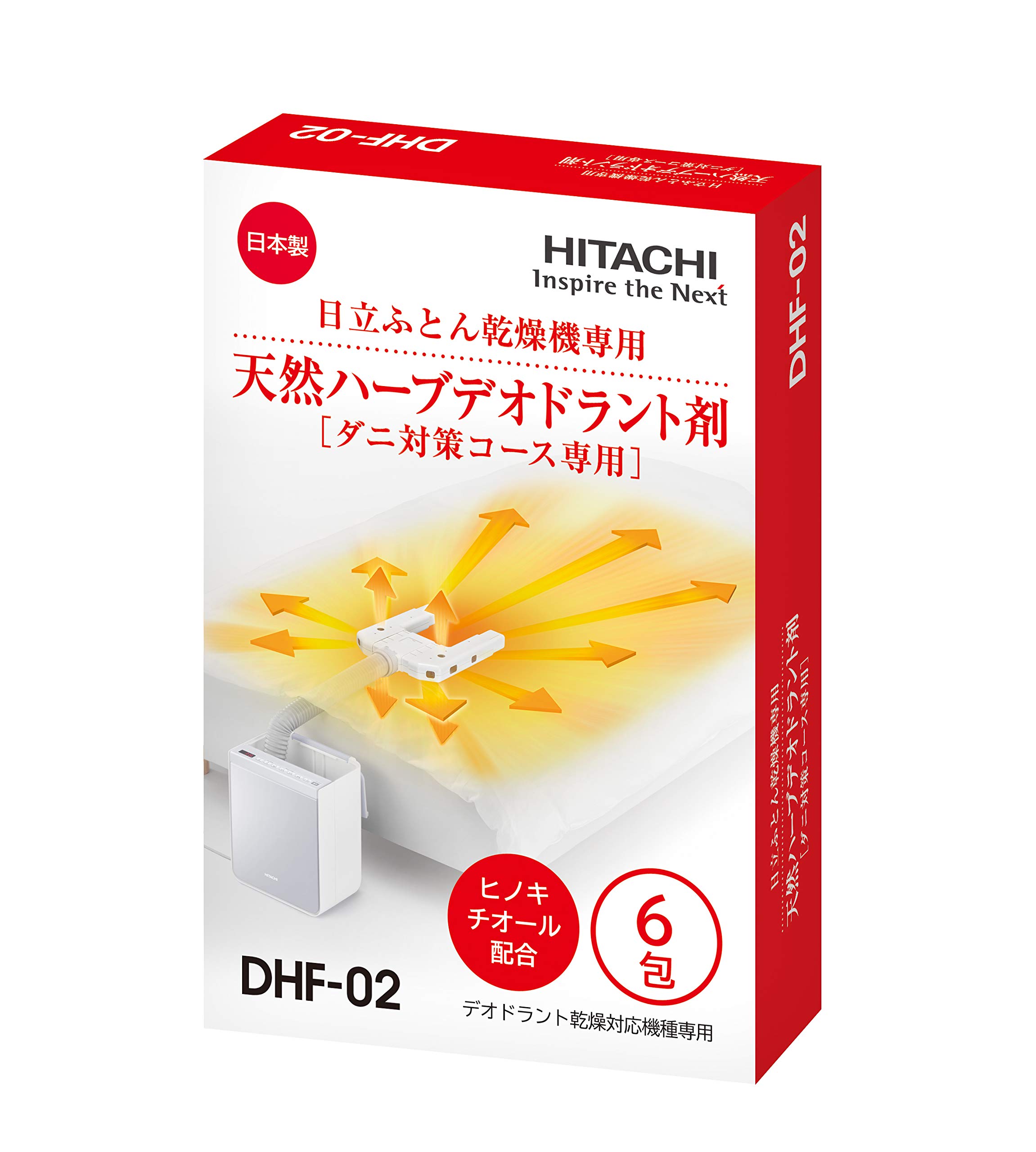 Amazon | 日立 布団乾燥機アクセサリー アッとドライ 布団乾燥機