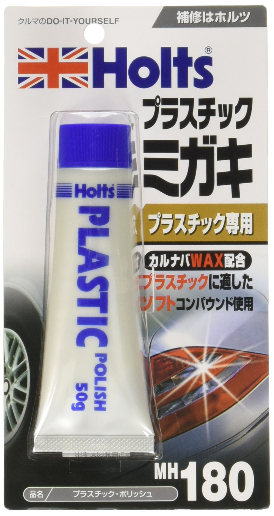 Amazon | Holts(ホルツ) プラスチックポリッシュ MH180 | 研磨剤