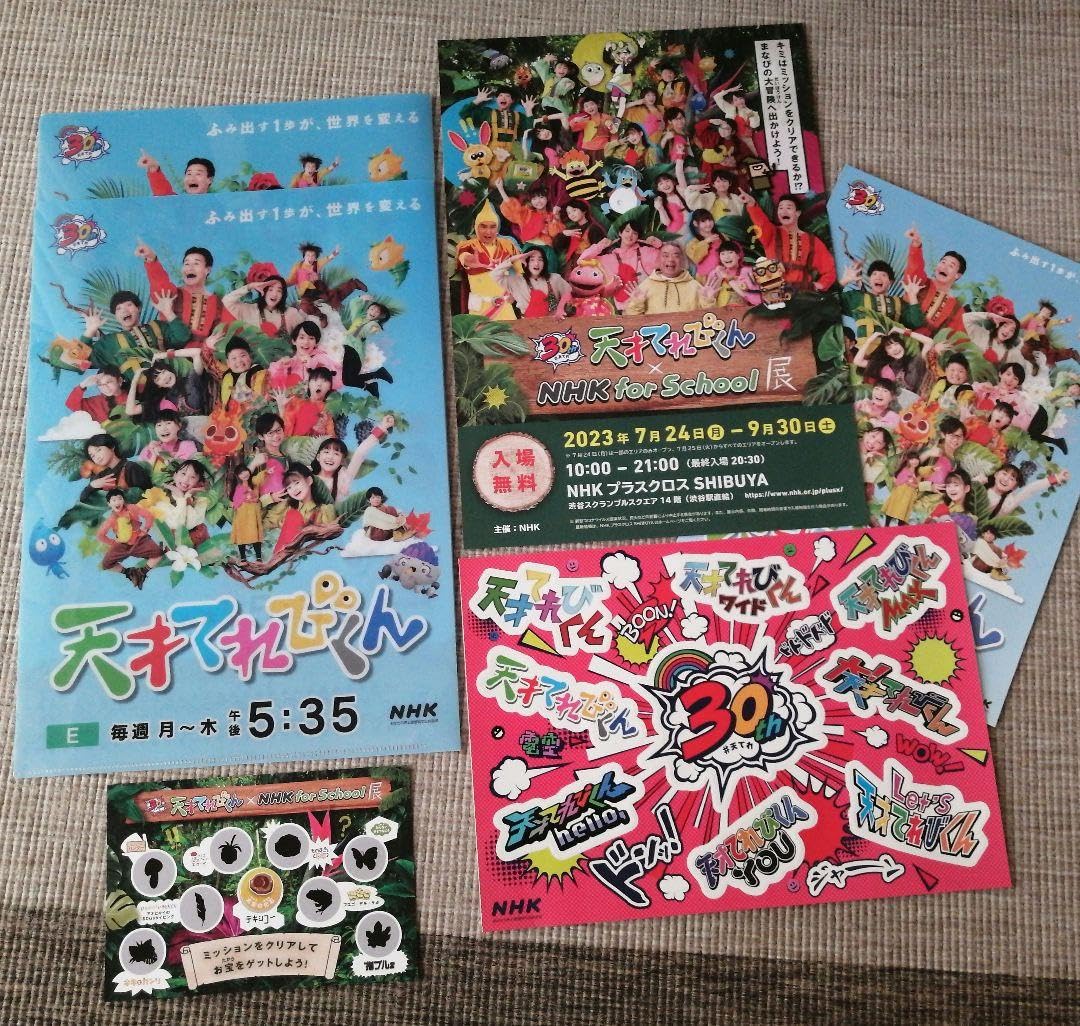 Amazon.co.jp: 天才てれびくん 30周年記念クリアファイル 2枚