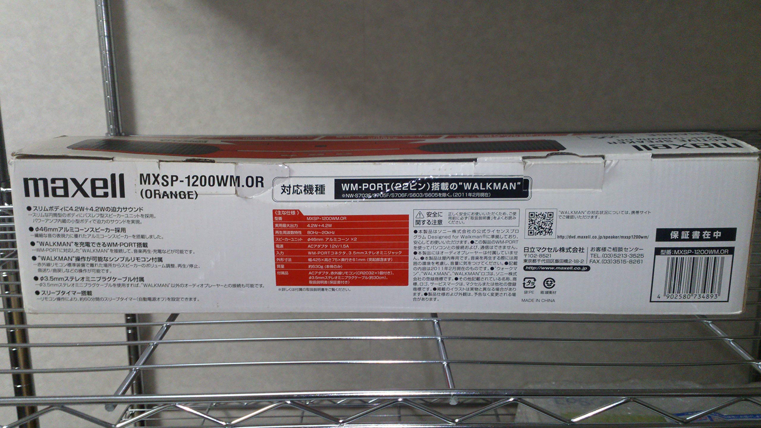 Amazon.co.jp: 日立マクセル ウォークマン対応スピーカー MXSP-1200WM