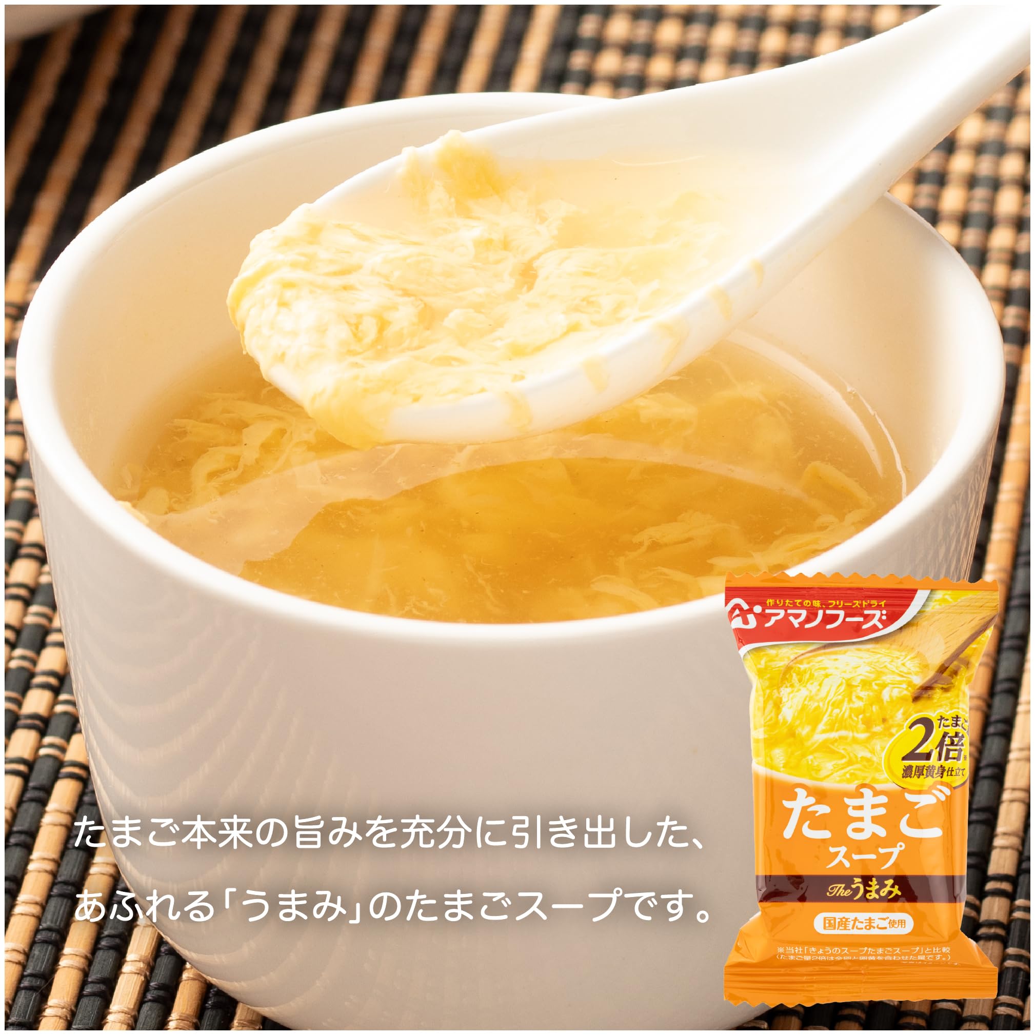 Amazon | アマノフーズ Theうまみ たまごスープ 11g×10個