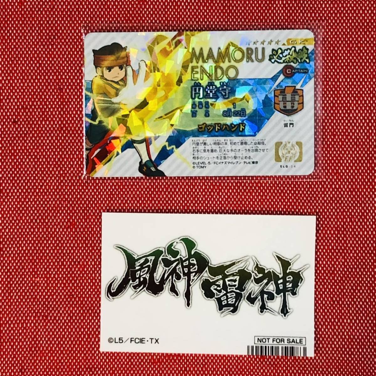 Amazon.co.jp: イナズマイレブン タワーレコード タワレコ ブロマイド