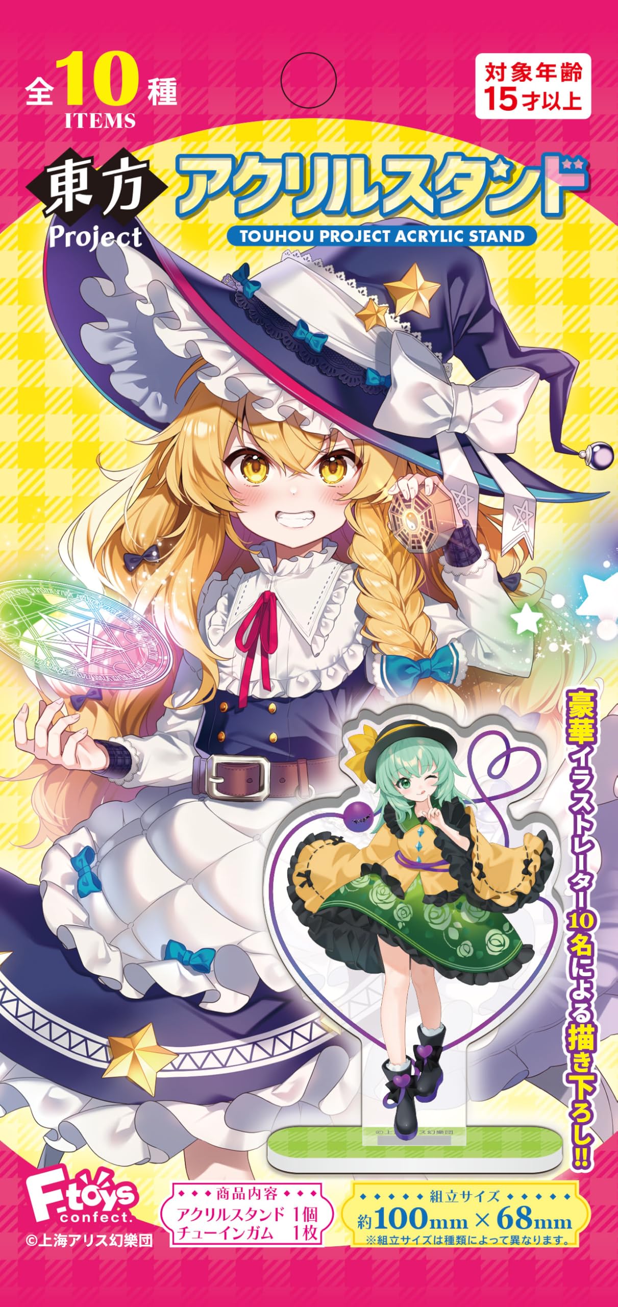 Amazon | エフトイズコンフェクト(F-toys Confect) 東方Project 