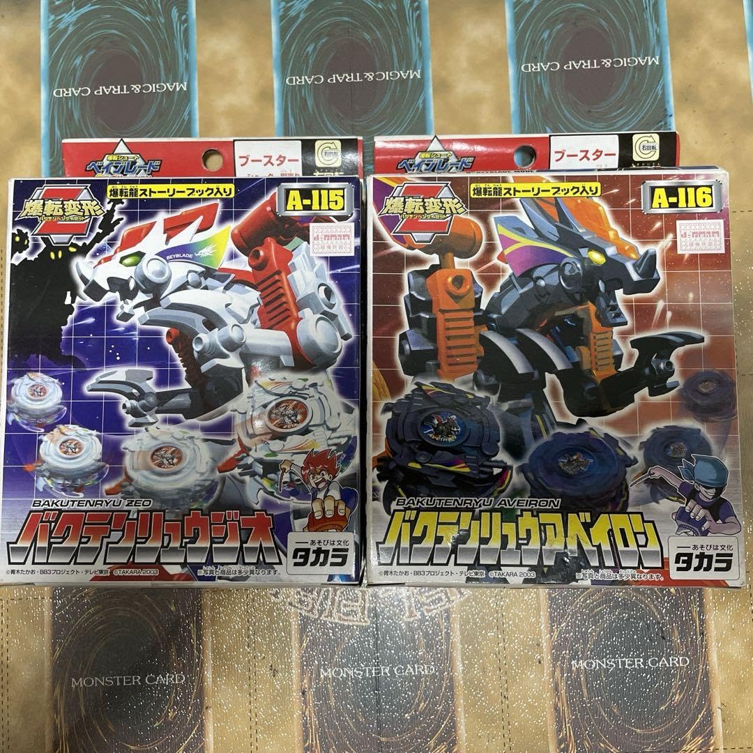 Amazon.co.jp: 爆転龍 バクテンリュウジオ・アベイロン セット : おもちゃ