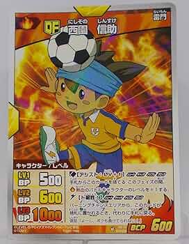 イナズマイレブン 西園信助◯33 LEVEL5 - エンスカイ ensky イナズマイレブンGO ブロマイド