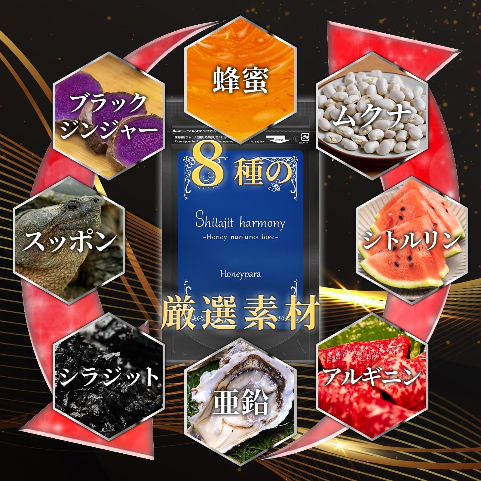 Amazon.co.jp: Honeypara ハニパラ 賞味期限2026/06 シラジット